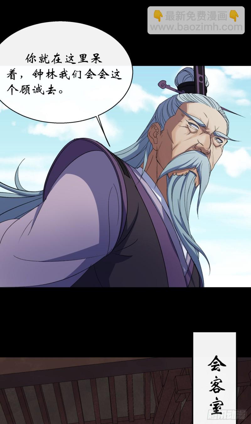 第53话 敬畏生命-第54话