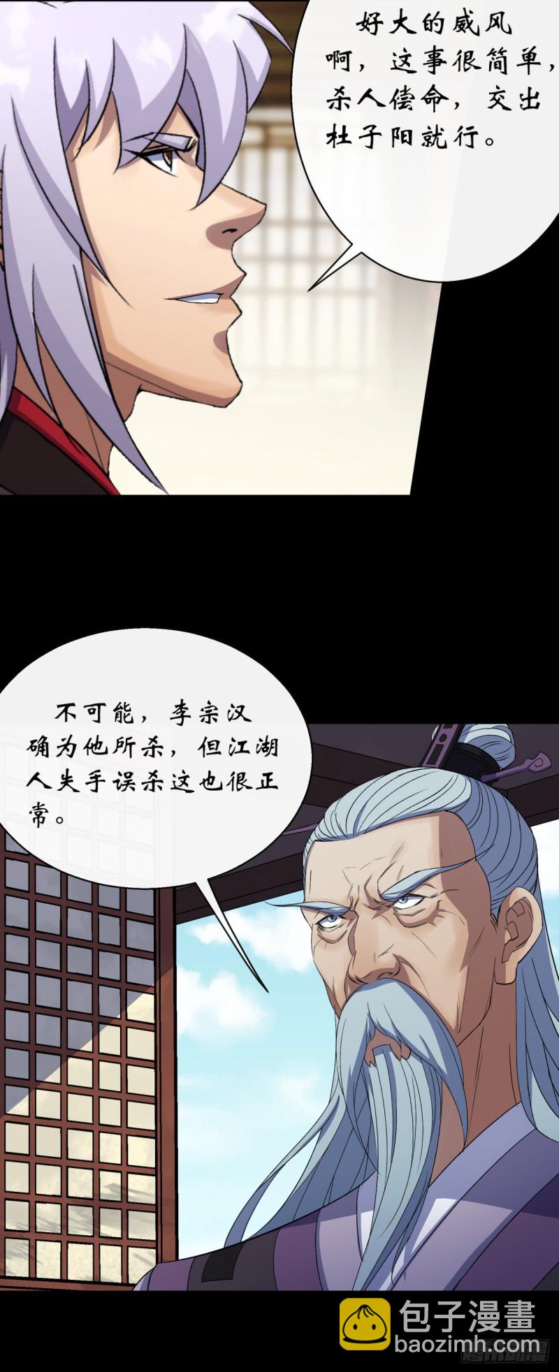 第53话 敬畏生命-第54话