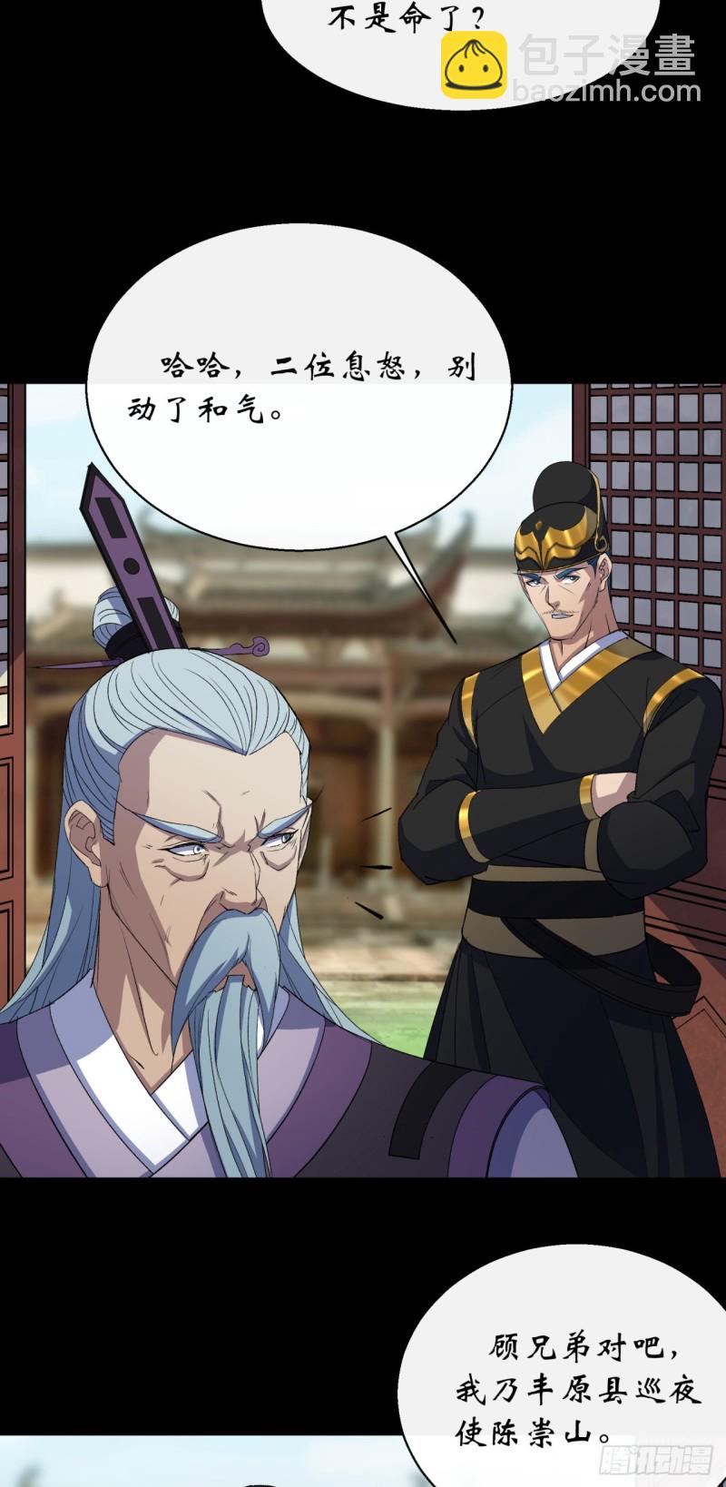 第53话 敬畏生命-第54话