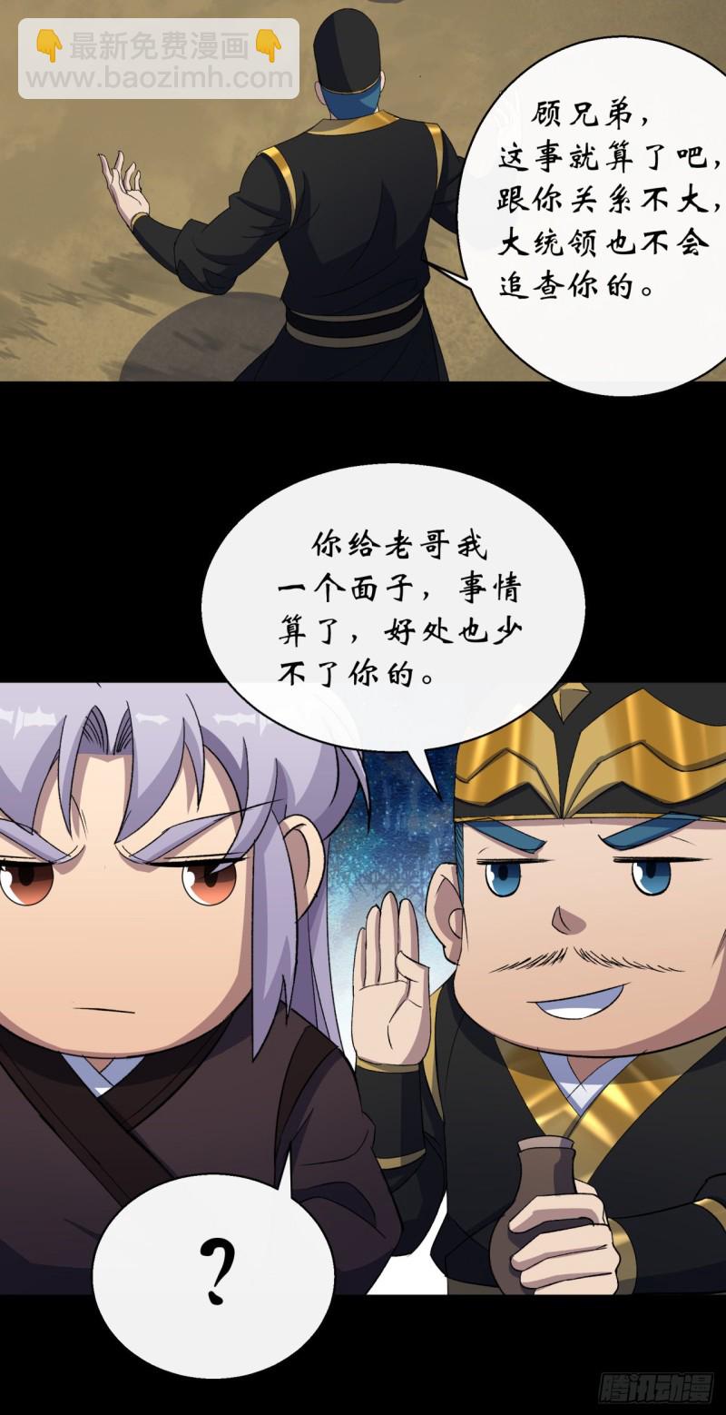 第53话 敬畏生命-第54话