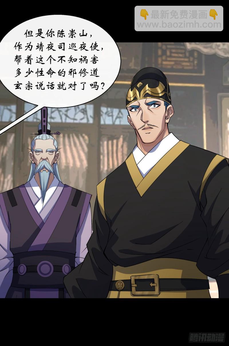 第53话 敬畏生命-第54话