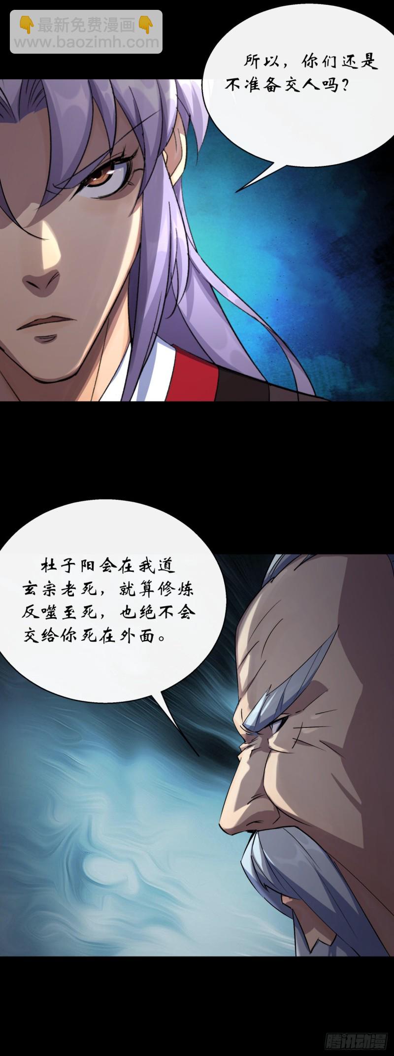 第53话 敬畏生命-第54话