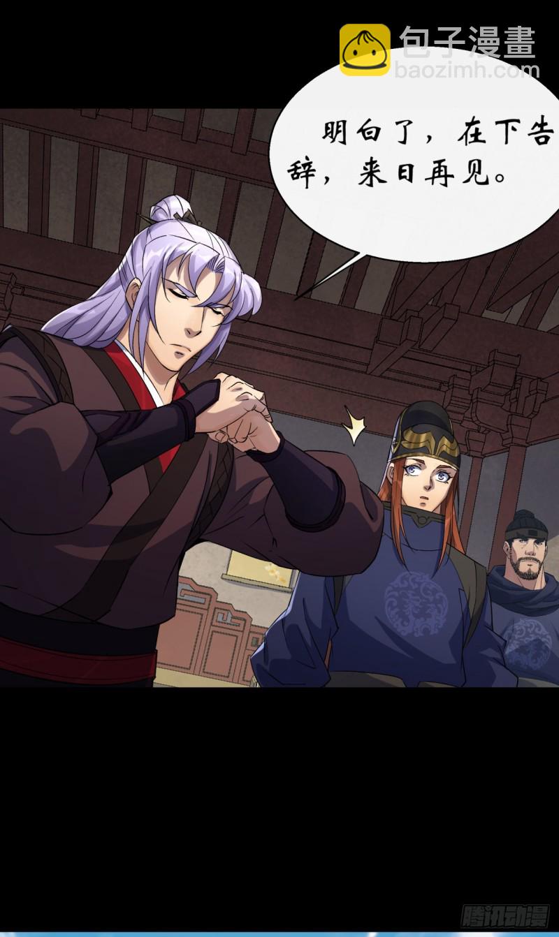 第53话 敬畏生命-第54话