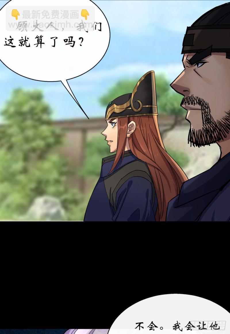 第53话 敬畏生命-第54话