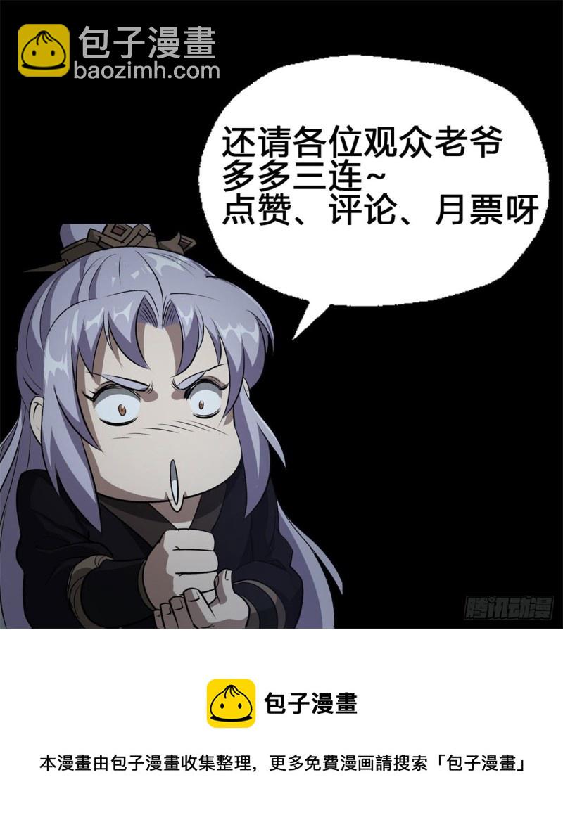 第53话 敬畏生命-第54话