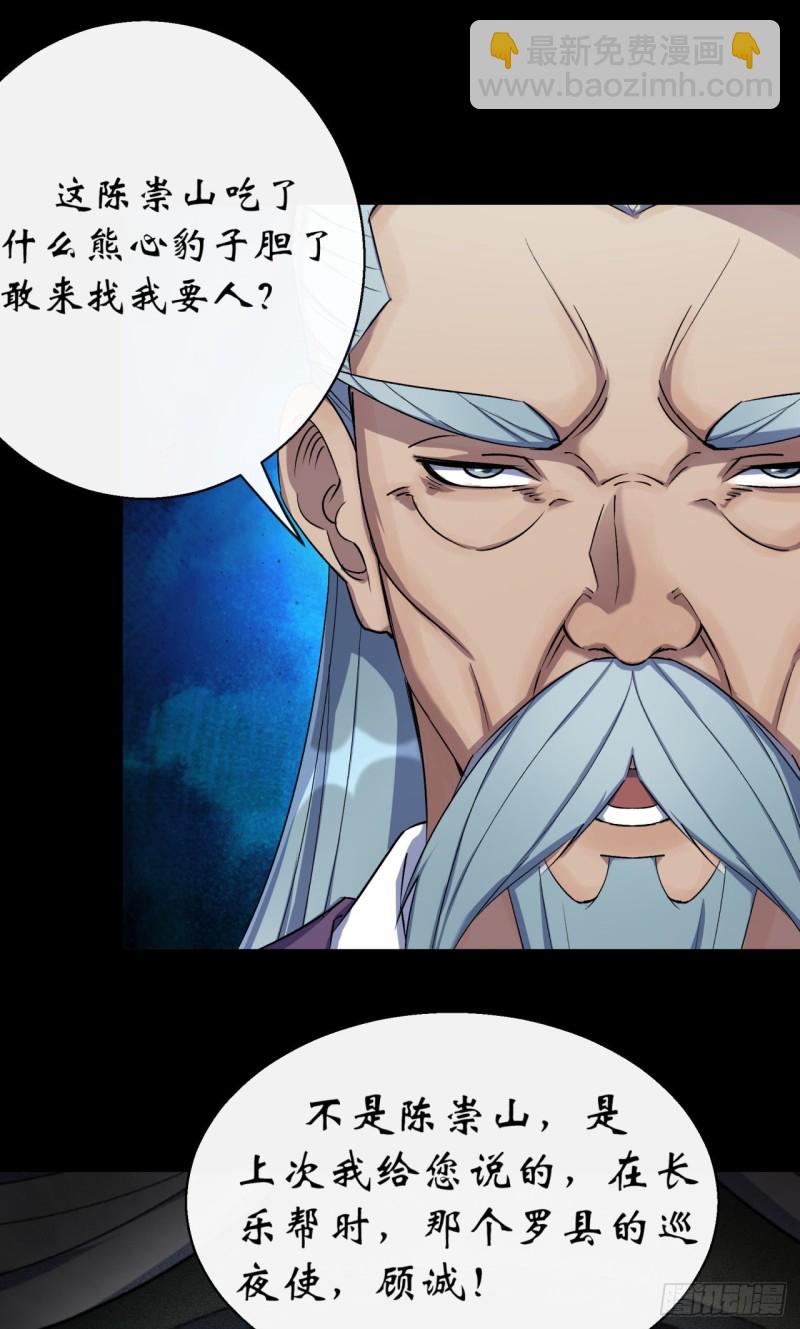 第53话 敬畏生命-第54话