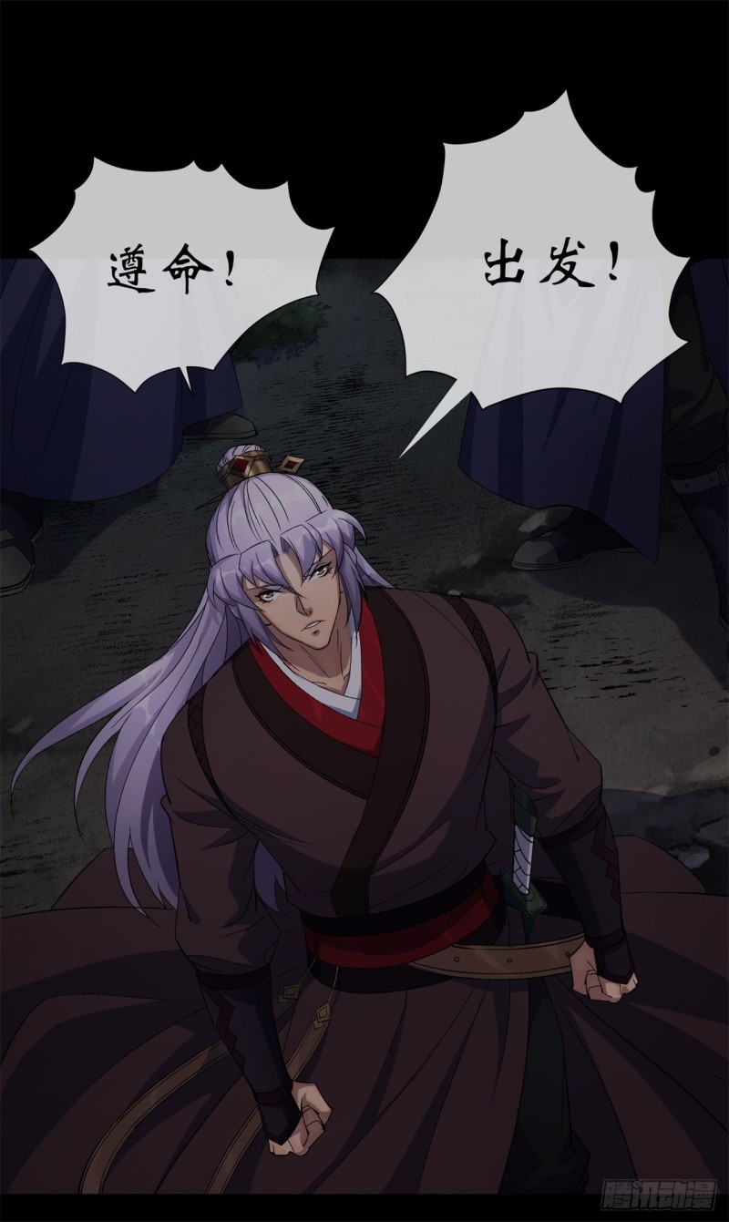 第55话 攻打道玄宗-第56话