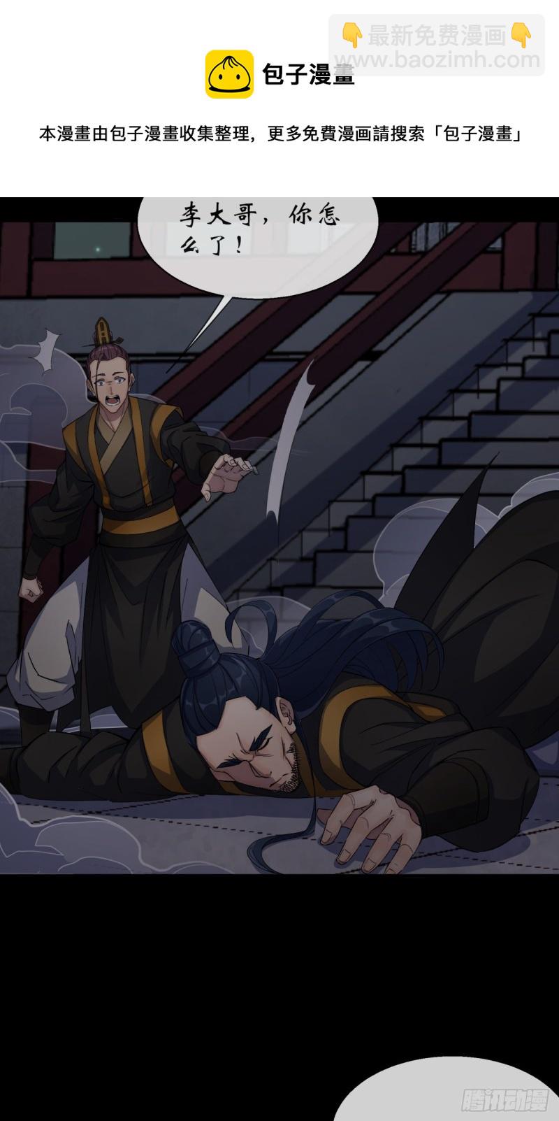 第55话 攻打道玄宗-第56话