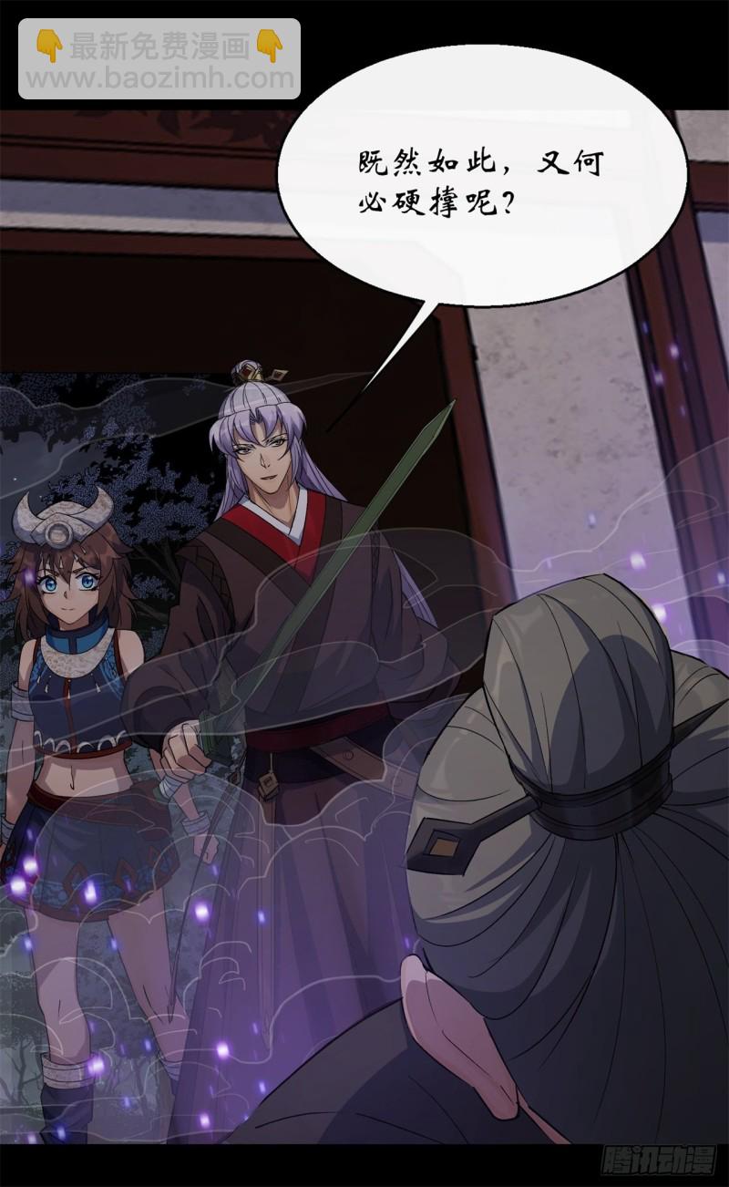 第55话 攻打道玄宗-第56话