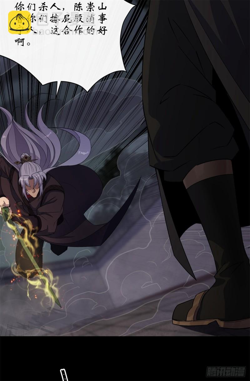 第55话 攻打道玄宗-第56话