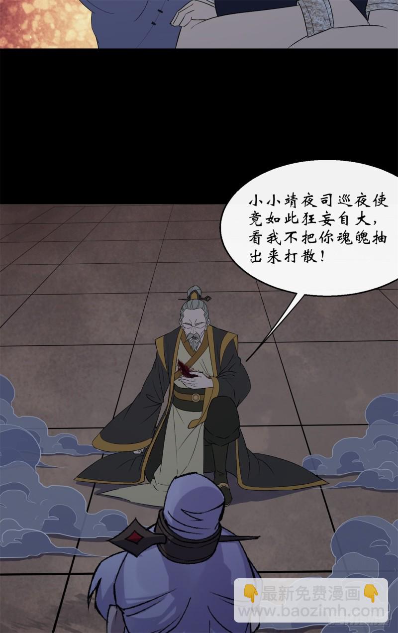 第55话 攻打道玄宗-第56话