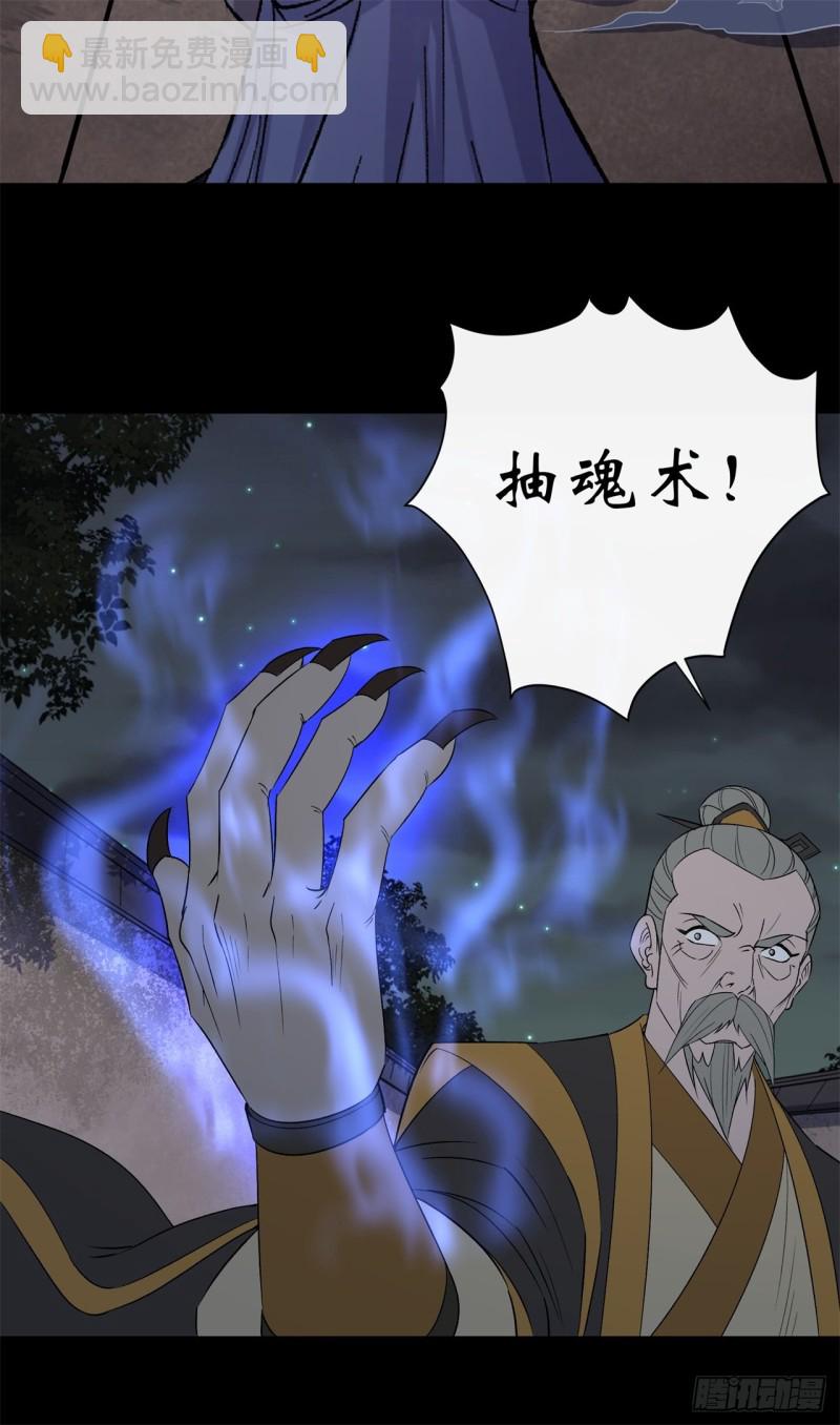 第55话 攻打道玄宗-第56话