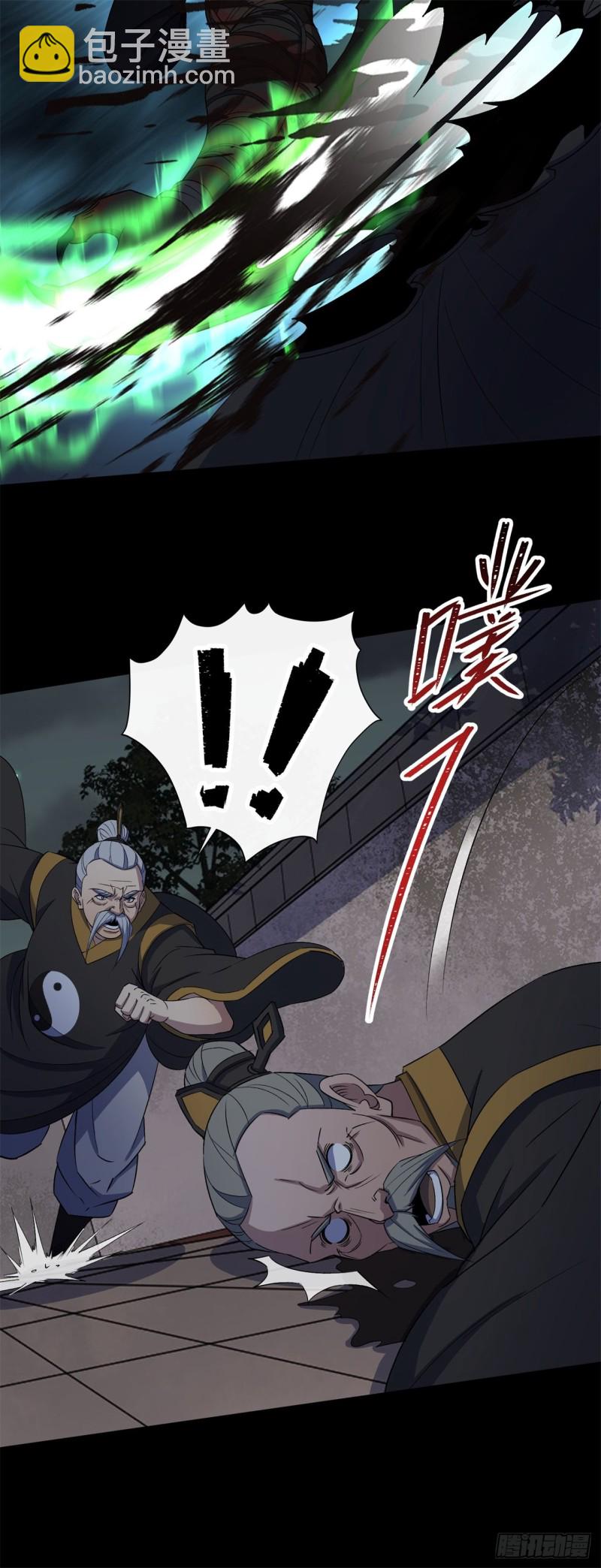 第55话 攻打道玄宗-第56话