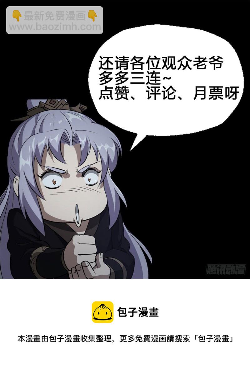 第55话 攻打道玄宗-第56话