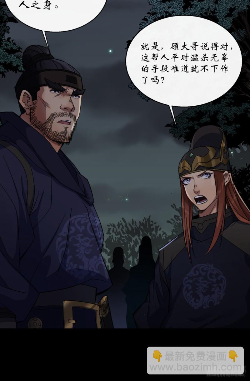 第55话 攻打道玄宗-第56话