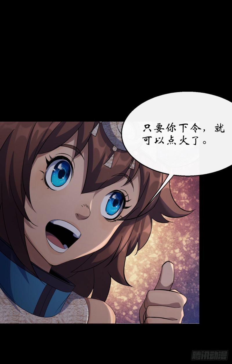 第55话 攻打道玄宗-第56话