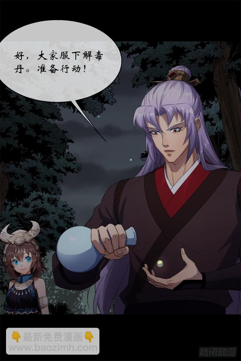 第55话 攻打道玄宗-第56话