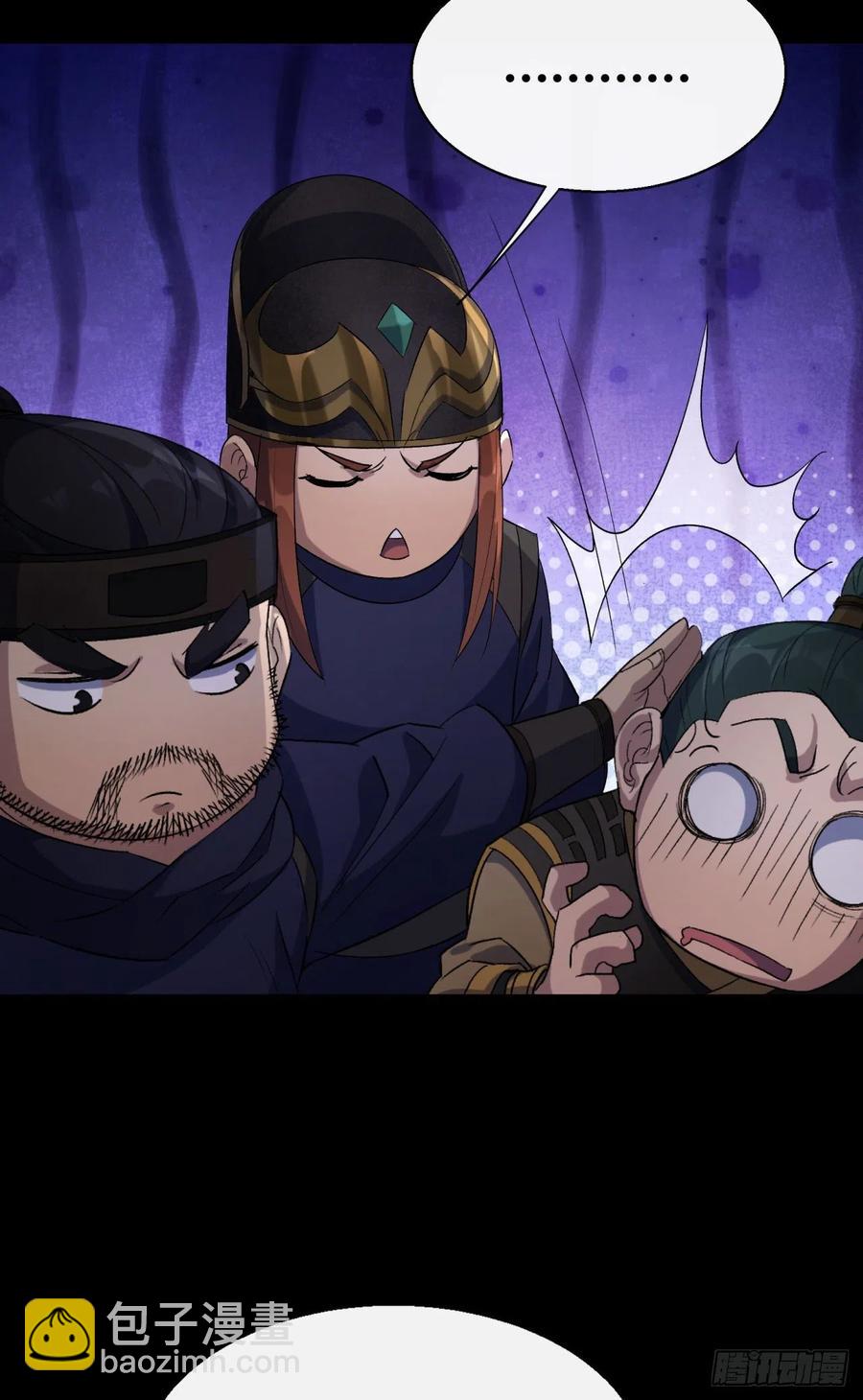 第57话 平怨-第58话