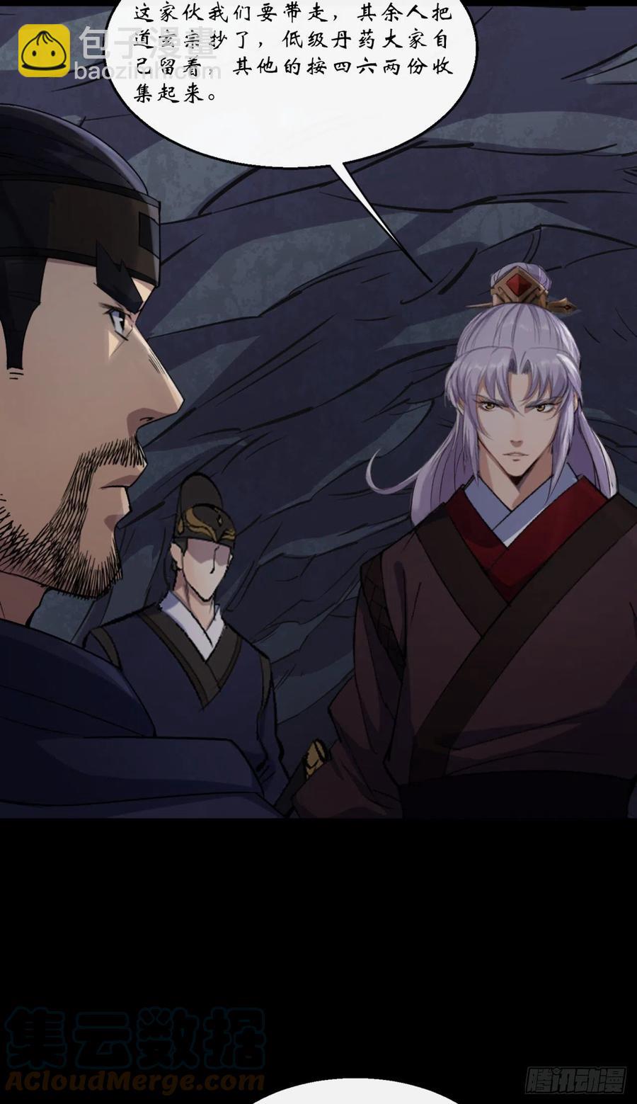 第57话 平怨-第58话