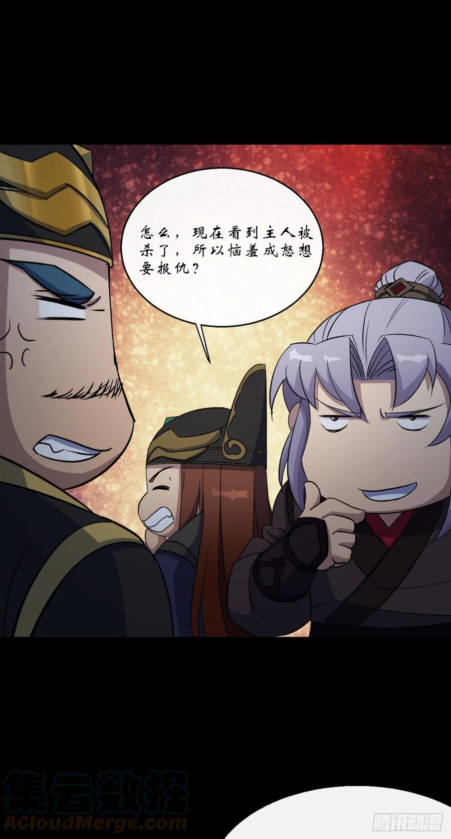 第57话 平怨-第58话