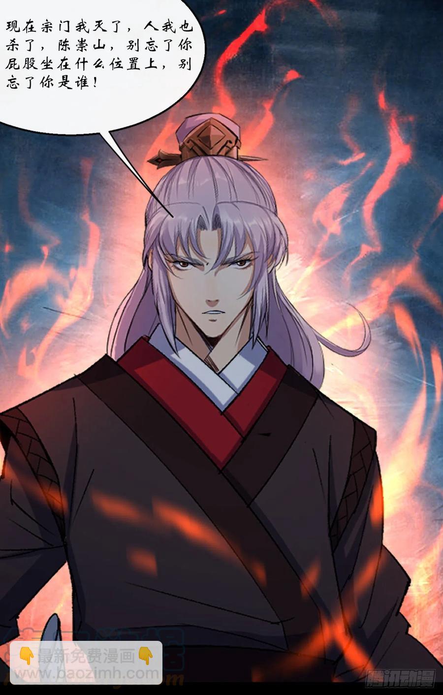 第57话 平怨-第58话