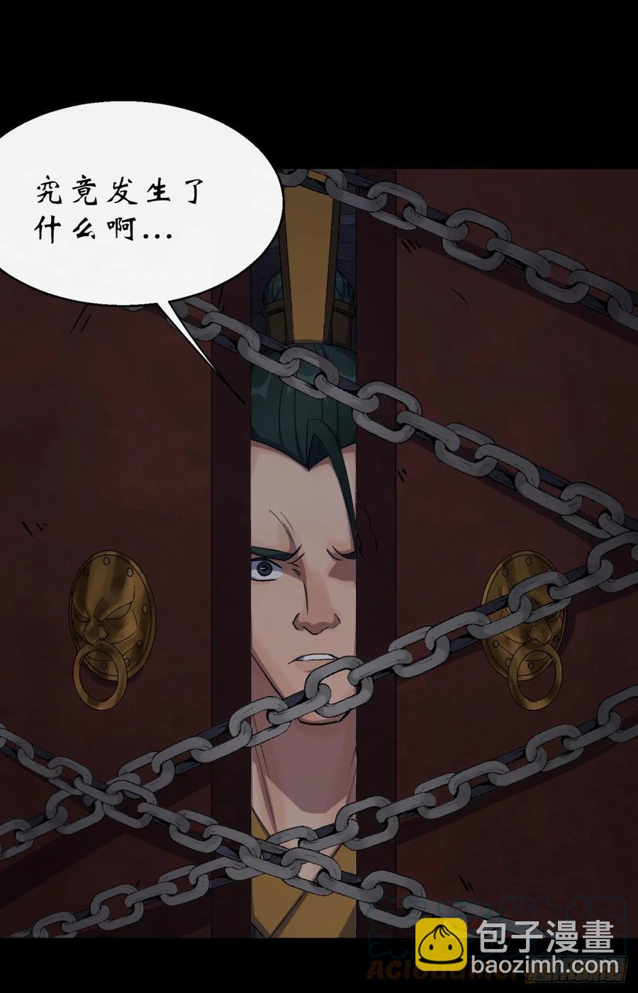 第57话 平怨-第58话