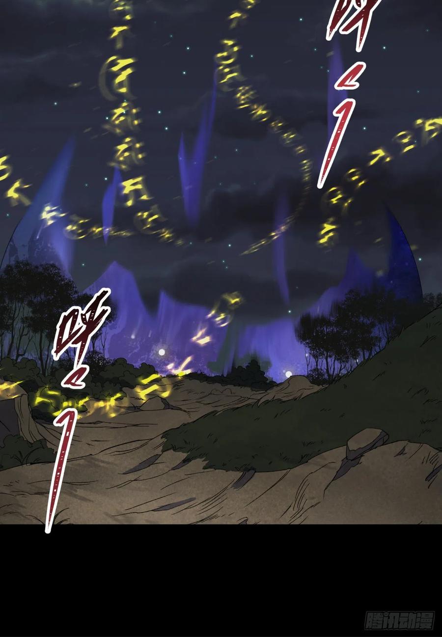 第57话 平怨-第58话