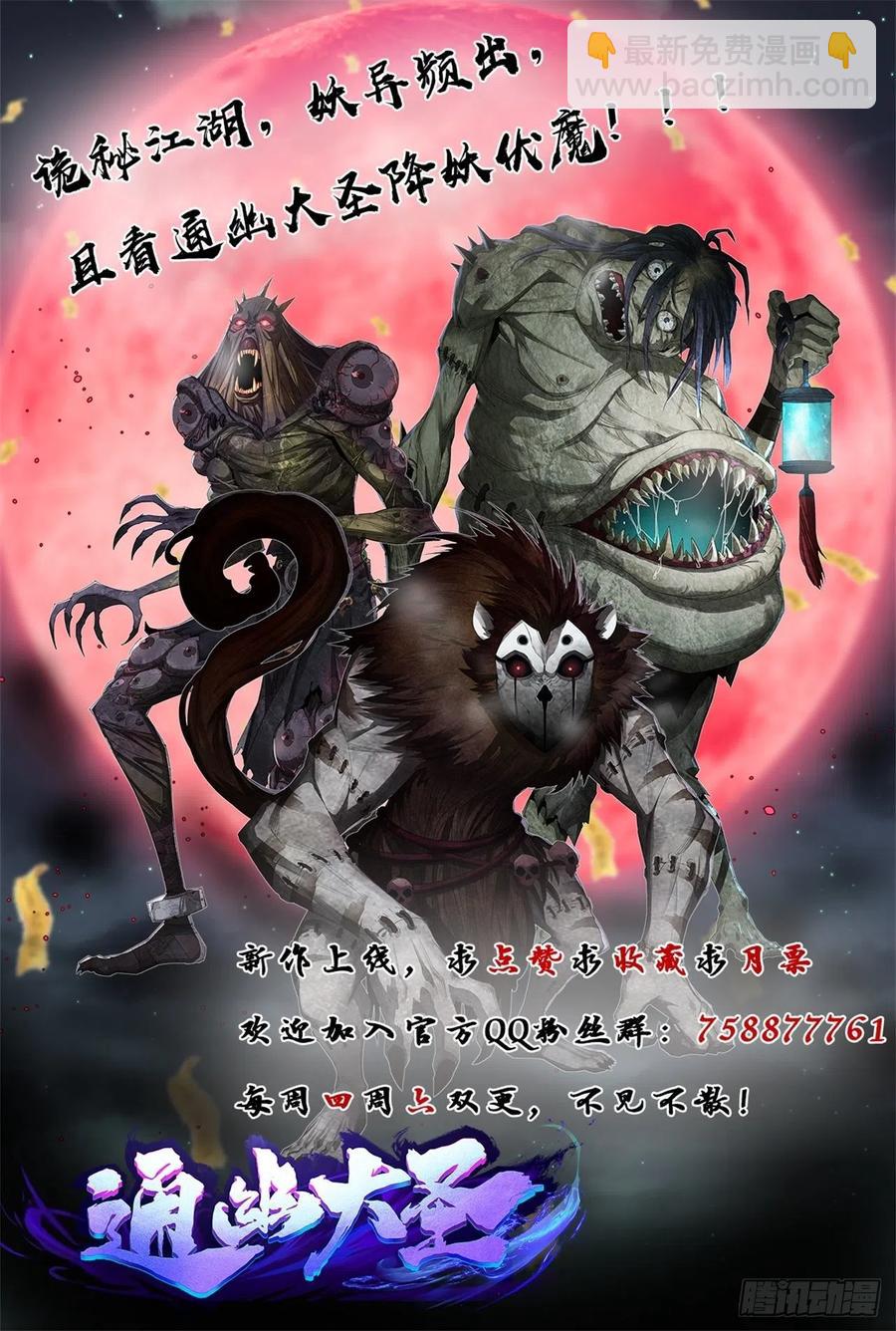 第57话 平怨-第58话