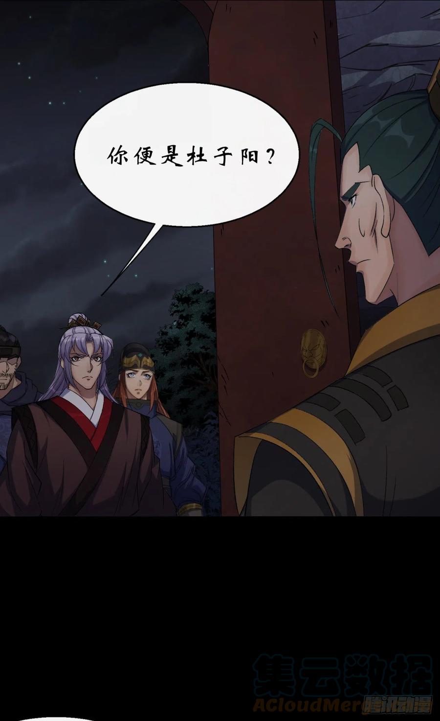 第57话 平怨-第58话