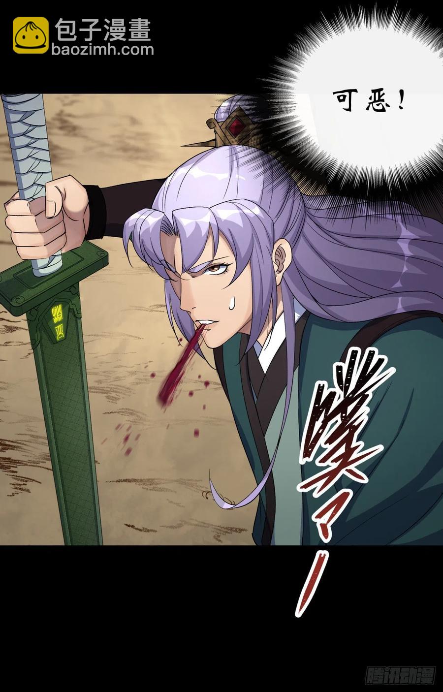 第59话 歃血鏖战，妖箭夜罗-第60话