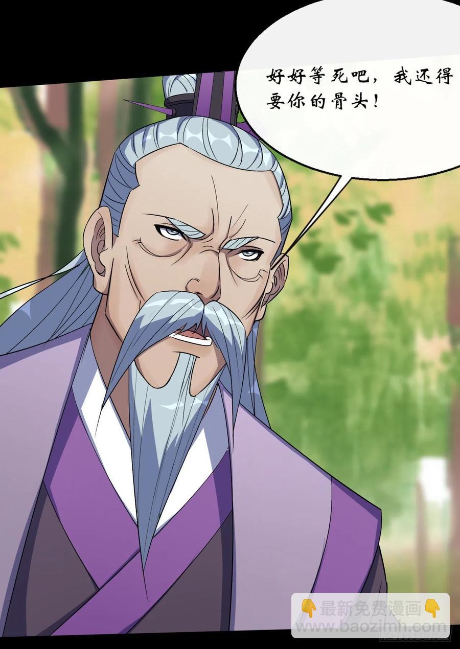 第59话 歃血鏖战，妖箭夜罗-第60话