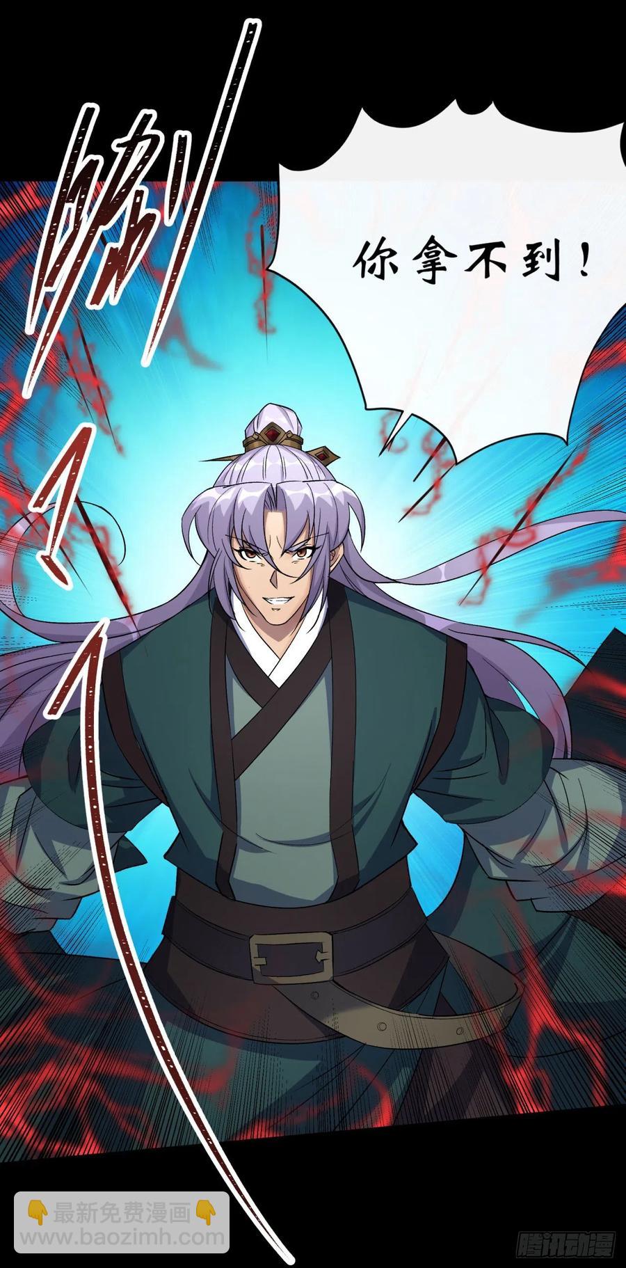 第59话 歃血鏖战，妖箭夜罗-第60话