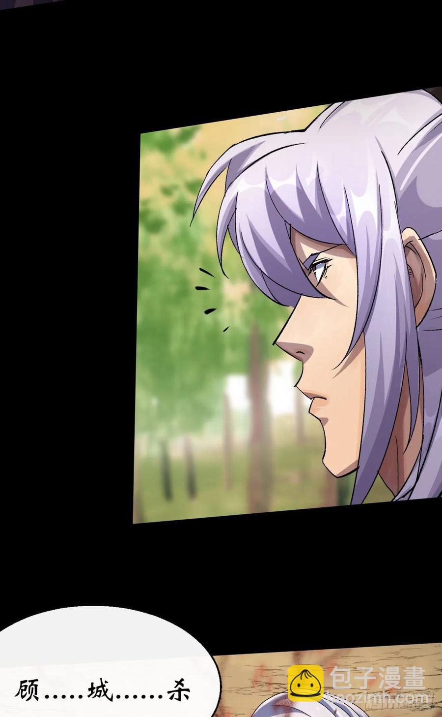 第59话 歃血鏖战，妖箭夜罗-第60话