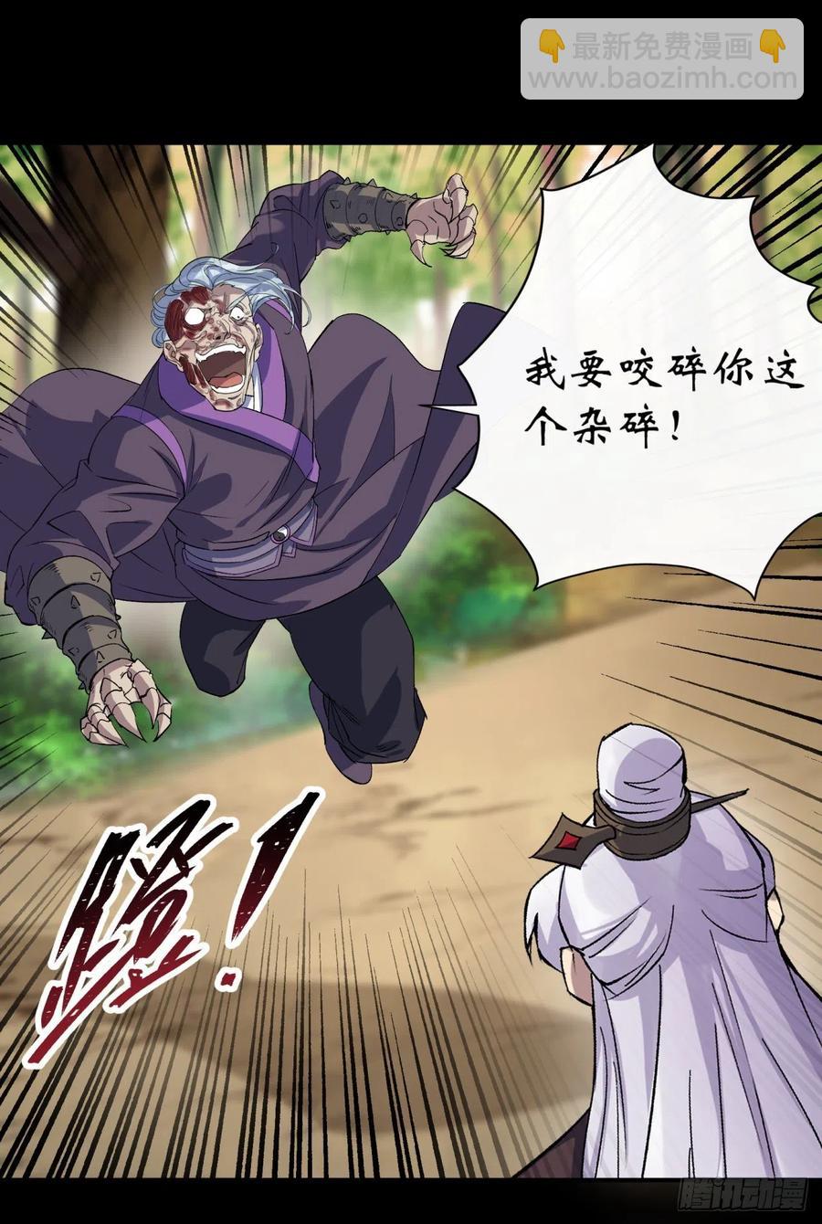 第59话 歃血鏖战，妖箭夜罗-第60话