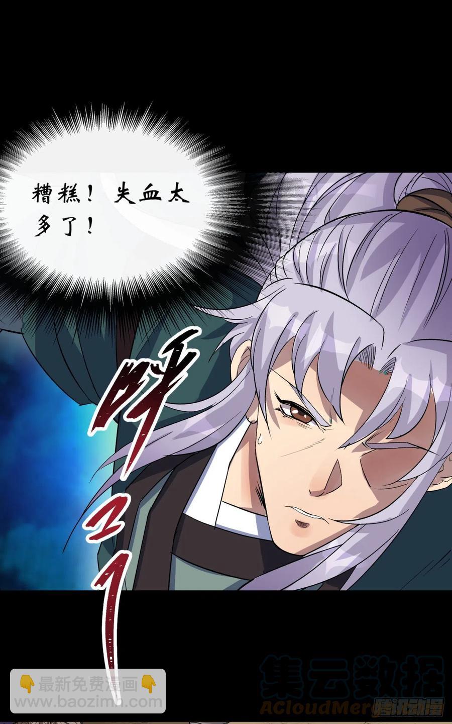 第59话 歃血鏖战，妖箭夜罗-第60话