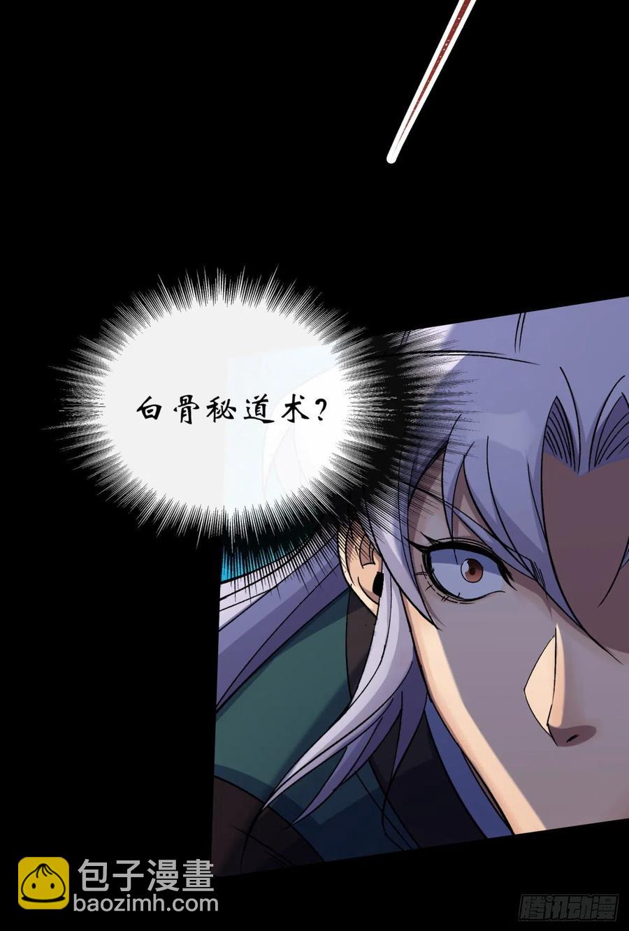 第59话 歃血鏖战，妖箭夜罗-第60话