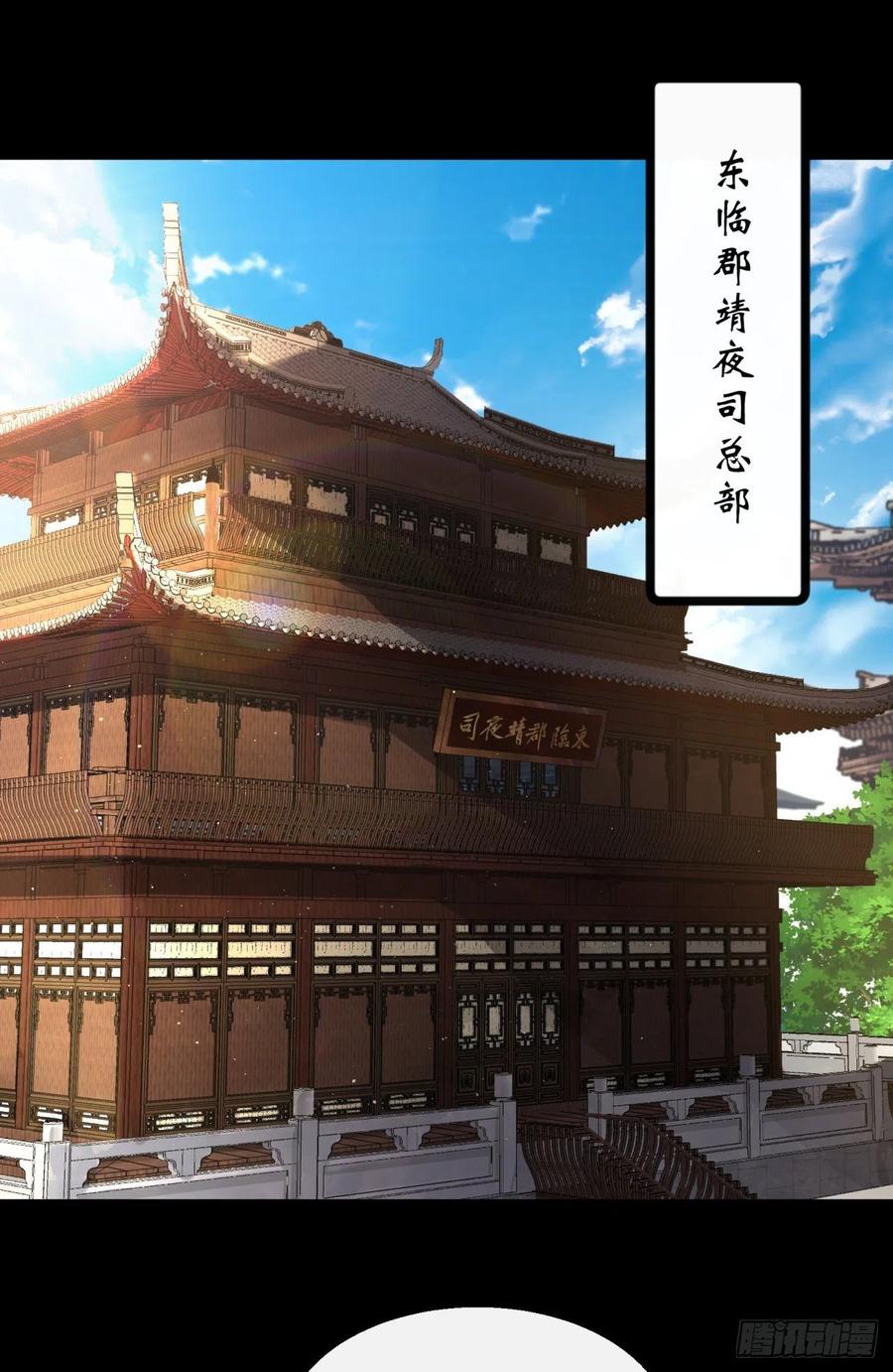 通幽大聖（我掌通幽號令鬼神） - 第61話 巧舌如簧 - 2