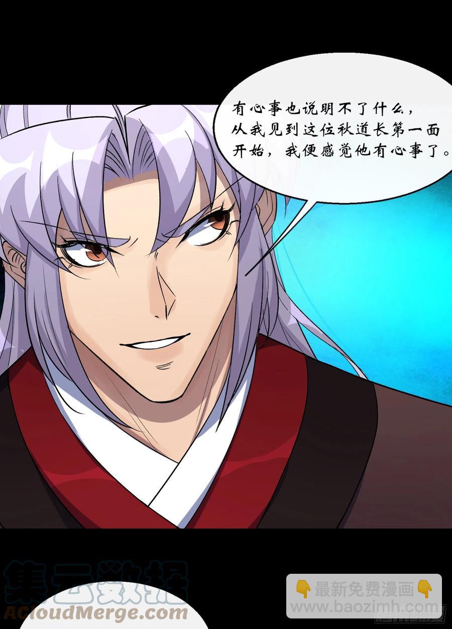 第65话 长春观-第66话