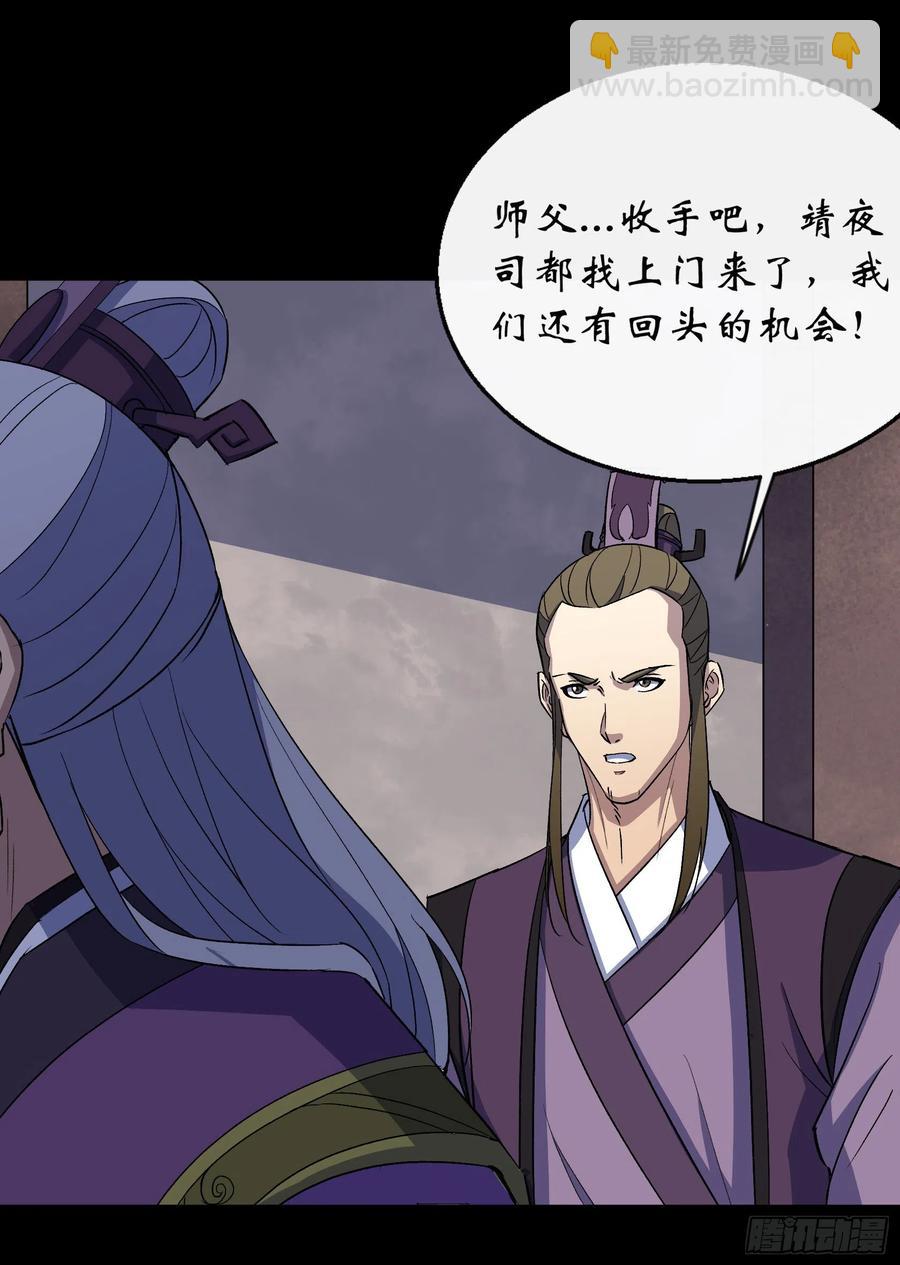 第65话 长春观-第66话