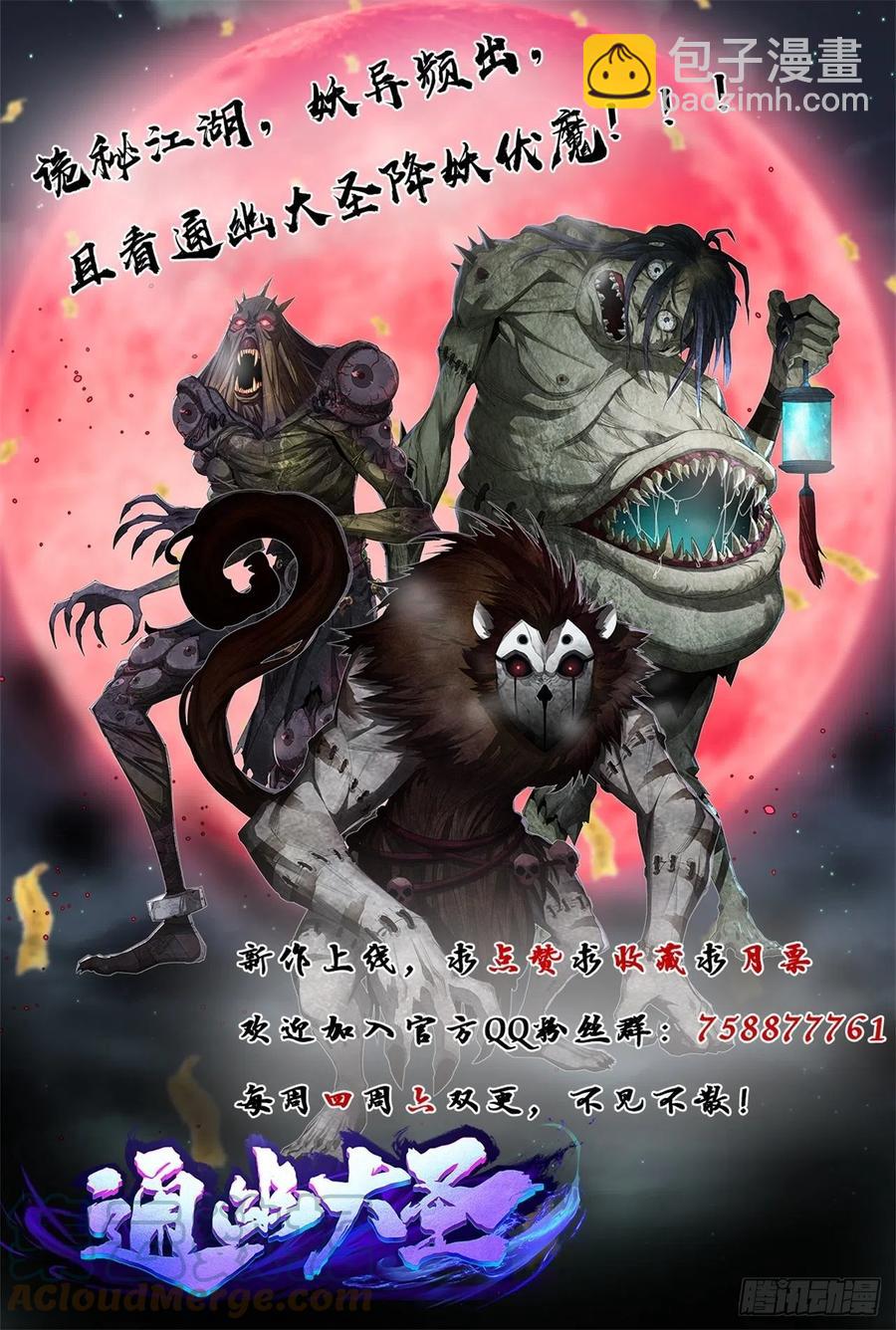 第65话 长春观-第66话