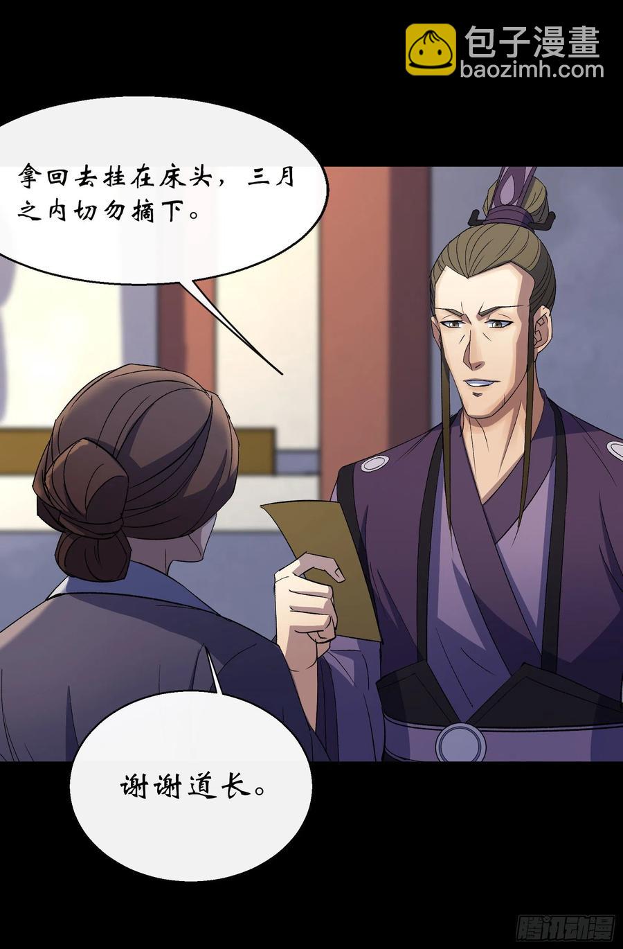 第65话 长春观-第66话