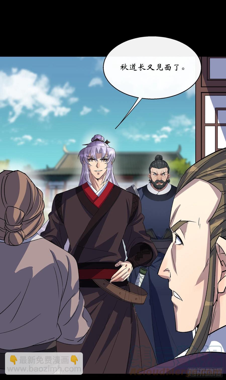 第65话 长春观-第66话