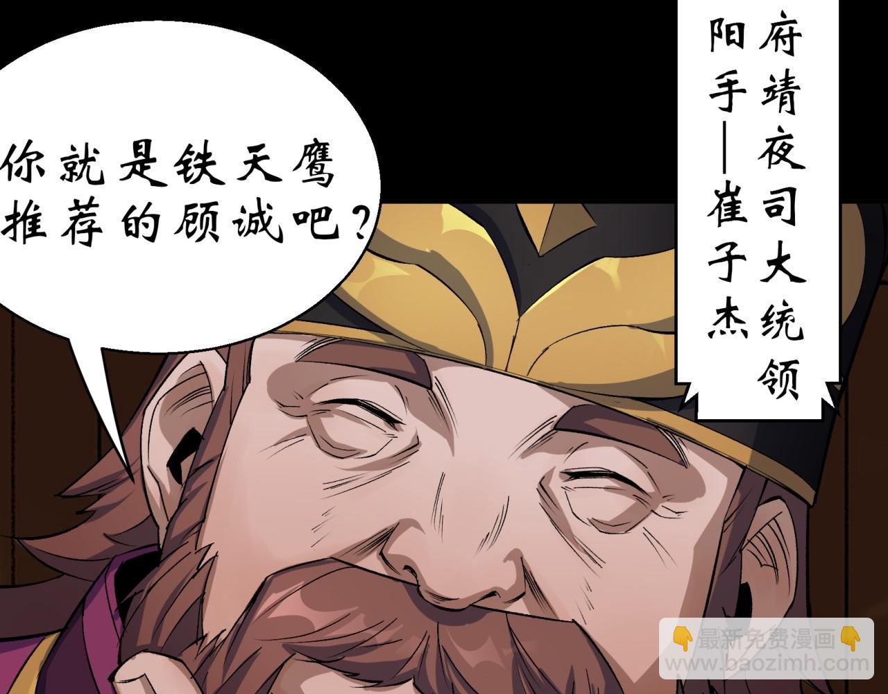 第8话 第7话 你看起来好好吃(1/2)-第8话