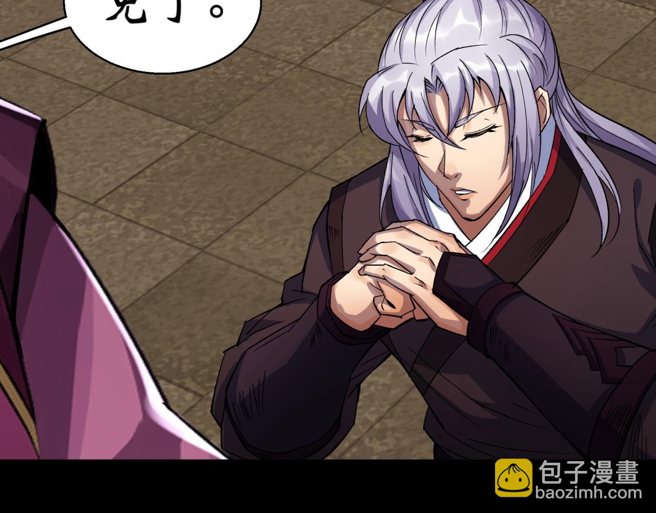 第8话 第7话 你看起来好好吃(1/2)-第8话