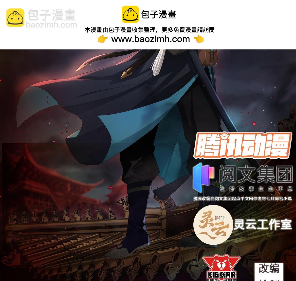 第8话 第7话 你看起来好好吃(1/2)-第8话