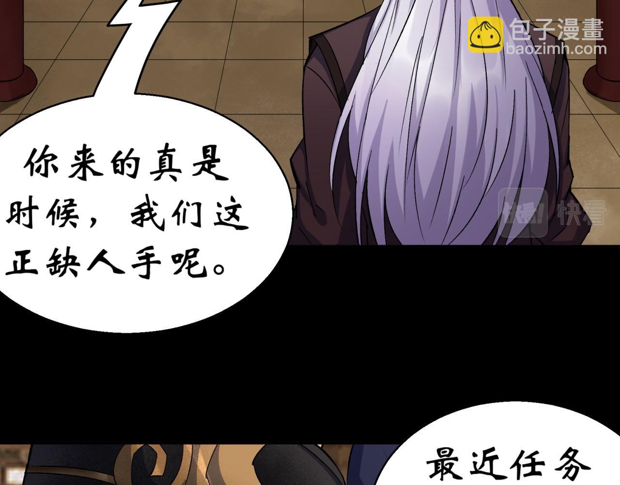 第8话 第7话 你看起来好好吃(1/2)-第8话