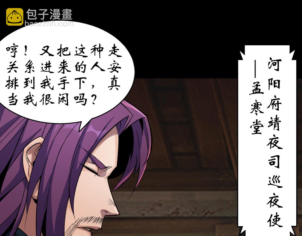 第8话 第7话 你看起来好好吃(1/2)-第8话