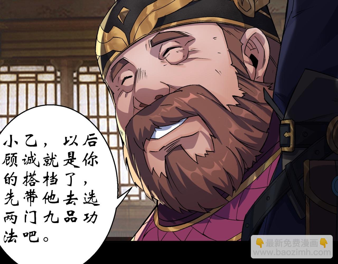 第8话 第7话 你看起来好好吃(1/2)-第8话