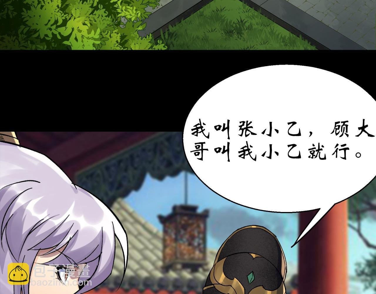 第8话 第7话 你看起来好好吃(1/2)-第8话