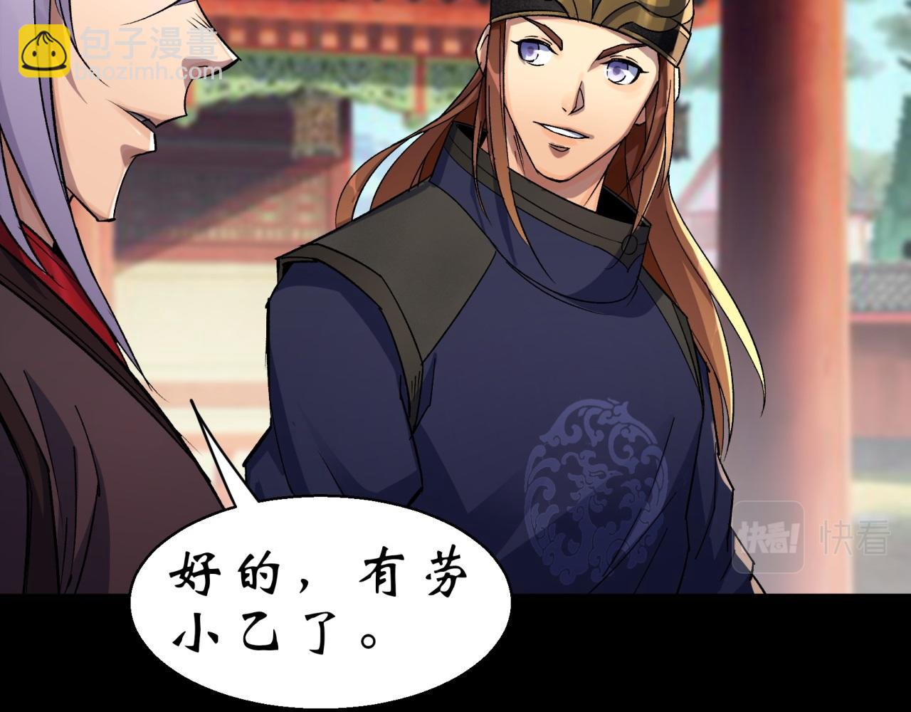 第8话 第7话 你看起来好好吃(1/2)-第8话